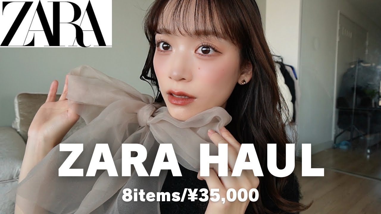 【ZARA購入品】冬服が可愛すぎた🤍合計8点35,000円の購入品紹介🛒