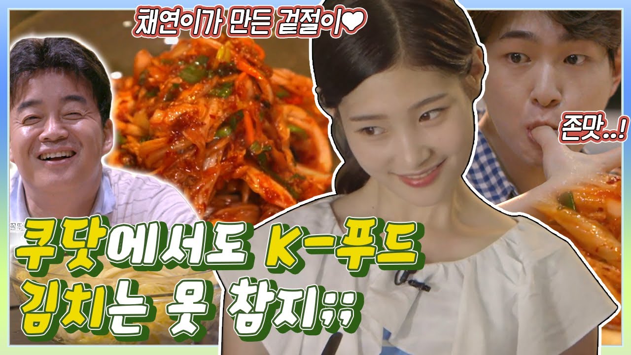 [#먹고자고먹고] 말레이시아 현지 재료로 맛깔스러운 백종원표 겉절이 만들기🤤 파파야로 매콤상큼 무생채를 만들어요..? | #Diggle | CJ ENM 160923 방송