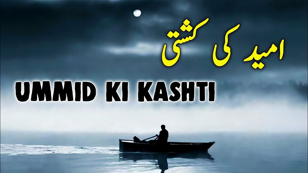 Ummid Ki Kashti | Beautiful Spiritual Quotes | Listen the Islam Q.K