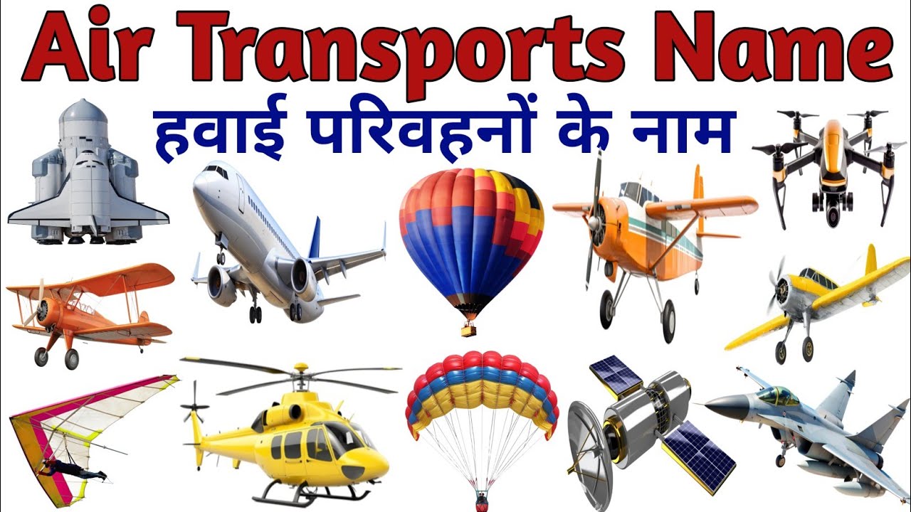 Air Transports Name in Hindi and English | Transports Name | हवाई परिवहनों के नाम | Transport Name