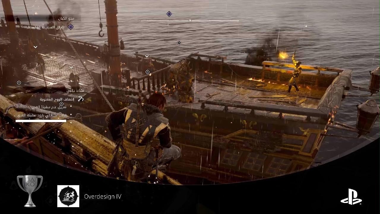 Assassin's Creed Black Flag Resynced overdesign iv trophy
