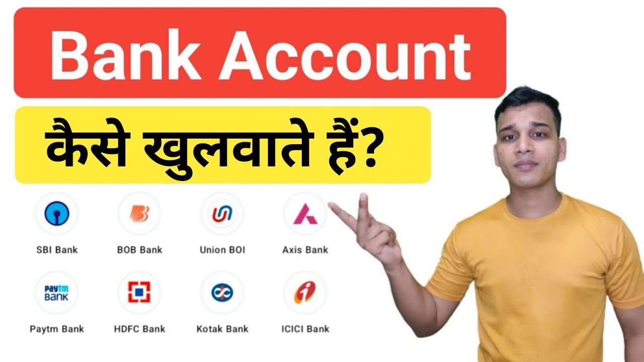 How to open a bank account? | How to open a bank account offline? | Bank account opening process?