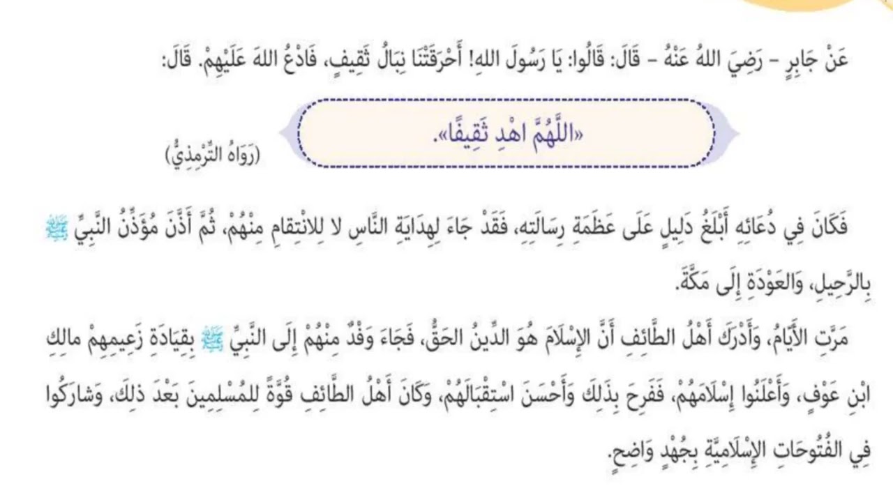 حصار الطائف
