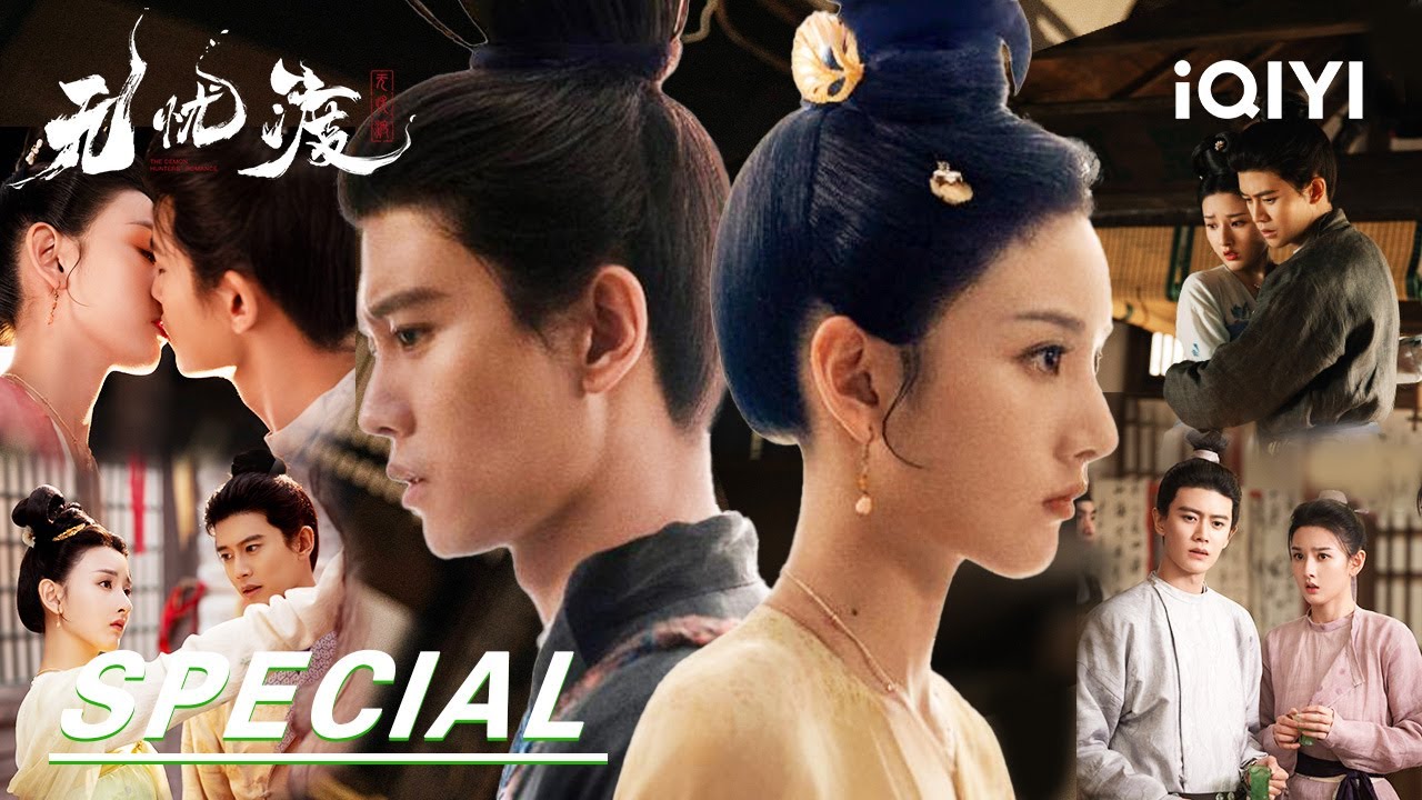 💕Special: Xuanye & Banxia: From CRUSH to First KISS😍 | The Demon Hunter's Romance 无忧渡 | iQIYI