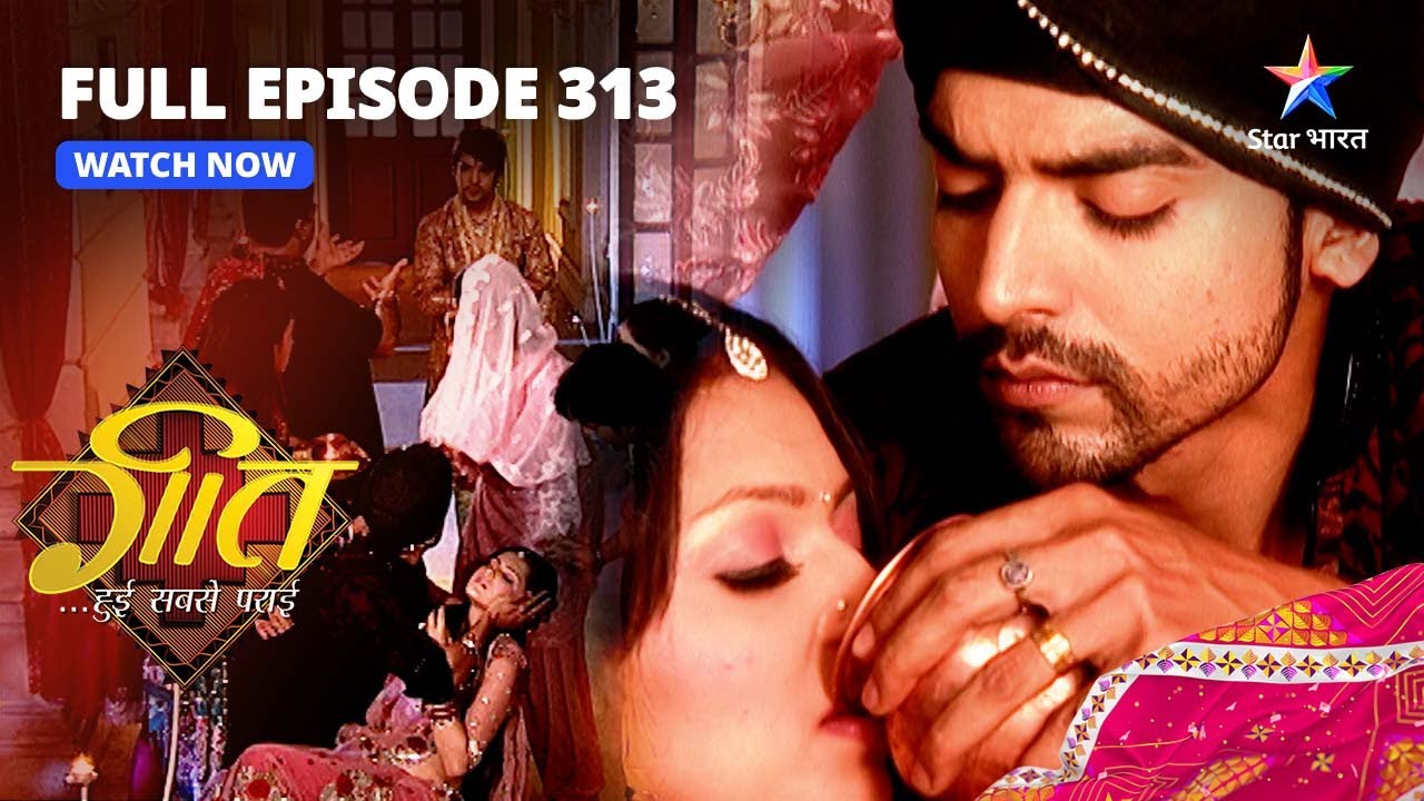 FULL EPISODE-313 | Geet Ne Nibhaaya Apna Vaada | Geet Hui Sabse Parayi | गीत हुई सबसे पराई