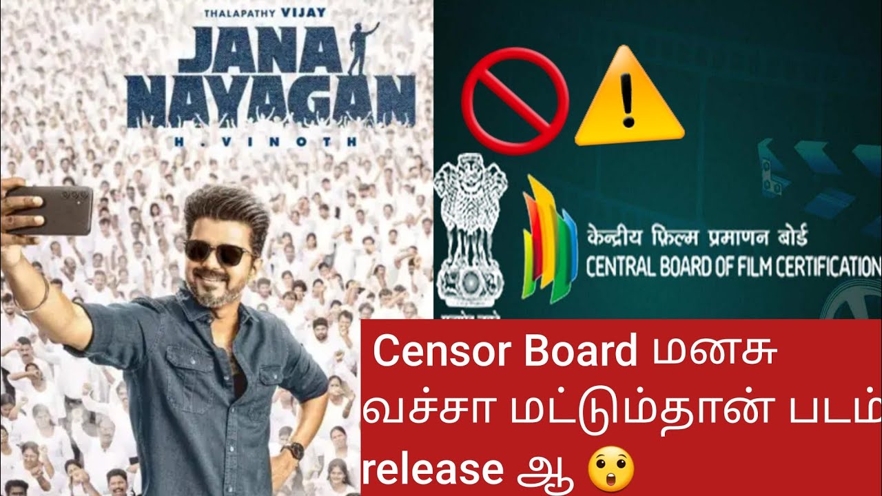Vijay vs Censor Board 🔥 Jana Nayagan Padathukku Enna Problem? | Full Explained Tamil