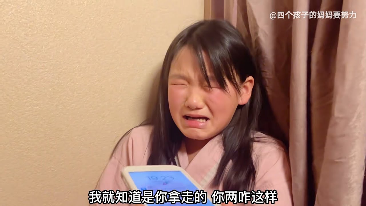 急哭了，这种妈妈真少见？女儿手机找不到了，不安慰反而一顿责备！