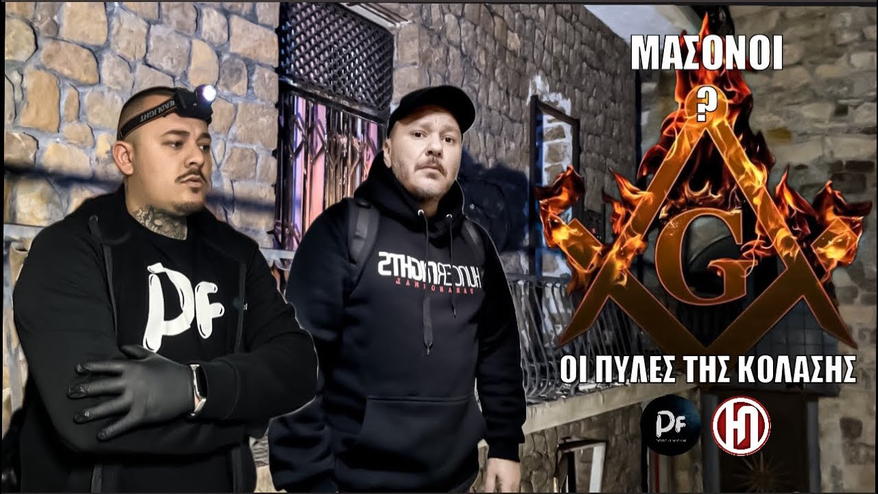 Το Μοναστήρι της Κόλασης | The Monastery of Hell  #παραφυσικά_φαινόμενα