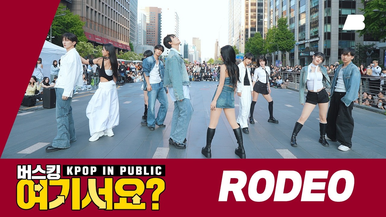 [버스킹 여기서요?] LAH PAT - RODEO | Dance Cover | BADA LEE X BEBE DANCE CHOREOGRAPHY @청계광장