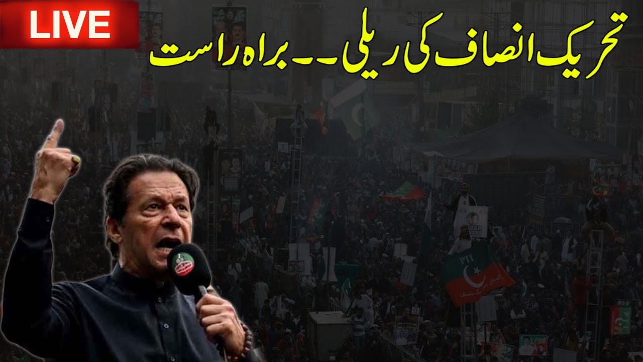 Imran Khan Rally l Imran Khan Election Campaign l LIVE Coverages OF PTI's Rally