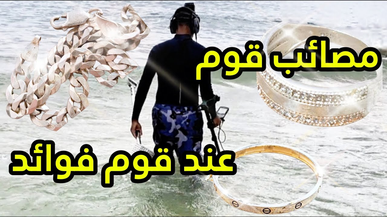 علاش كتعُومو بهادشي فالبحر !؟ | شمال المغرب | لقيتو بكاشف المعادن xterra pro