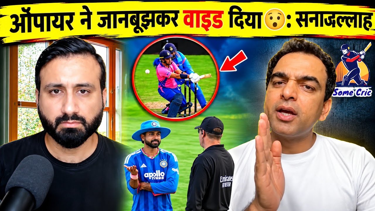 Umpire Decision in India's Favor 😯| Sanaullah Khan Reaction | INDIA vs JAPAN | Pak Media On