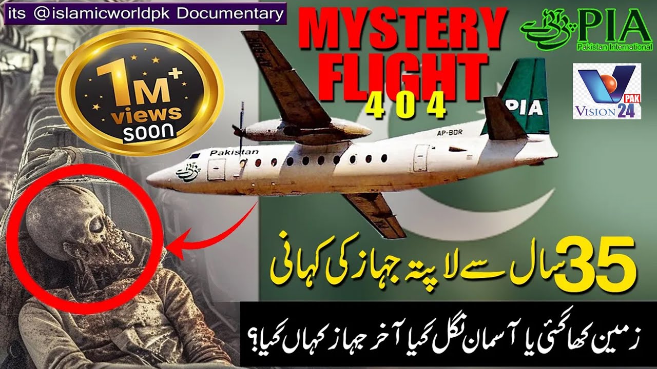 Pakistan's plane that has been missing for 35 years, where did the plane and passengers disappear to