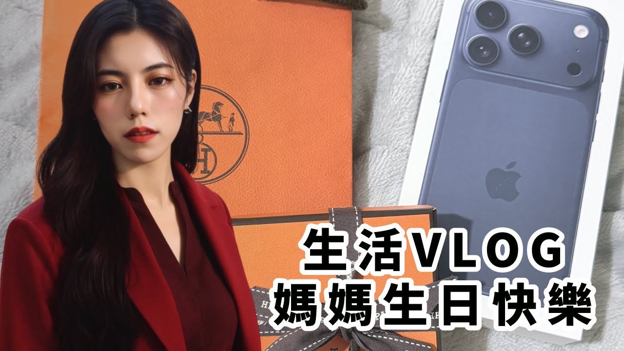 生活Vlog | 生病以來第一次出門共進晚餐 為了媽媽與大家我已經邁進一步了!!