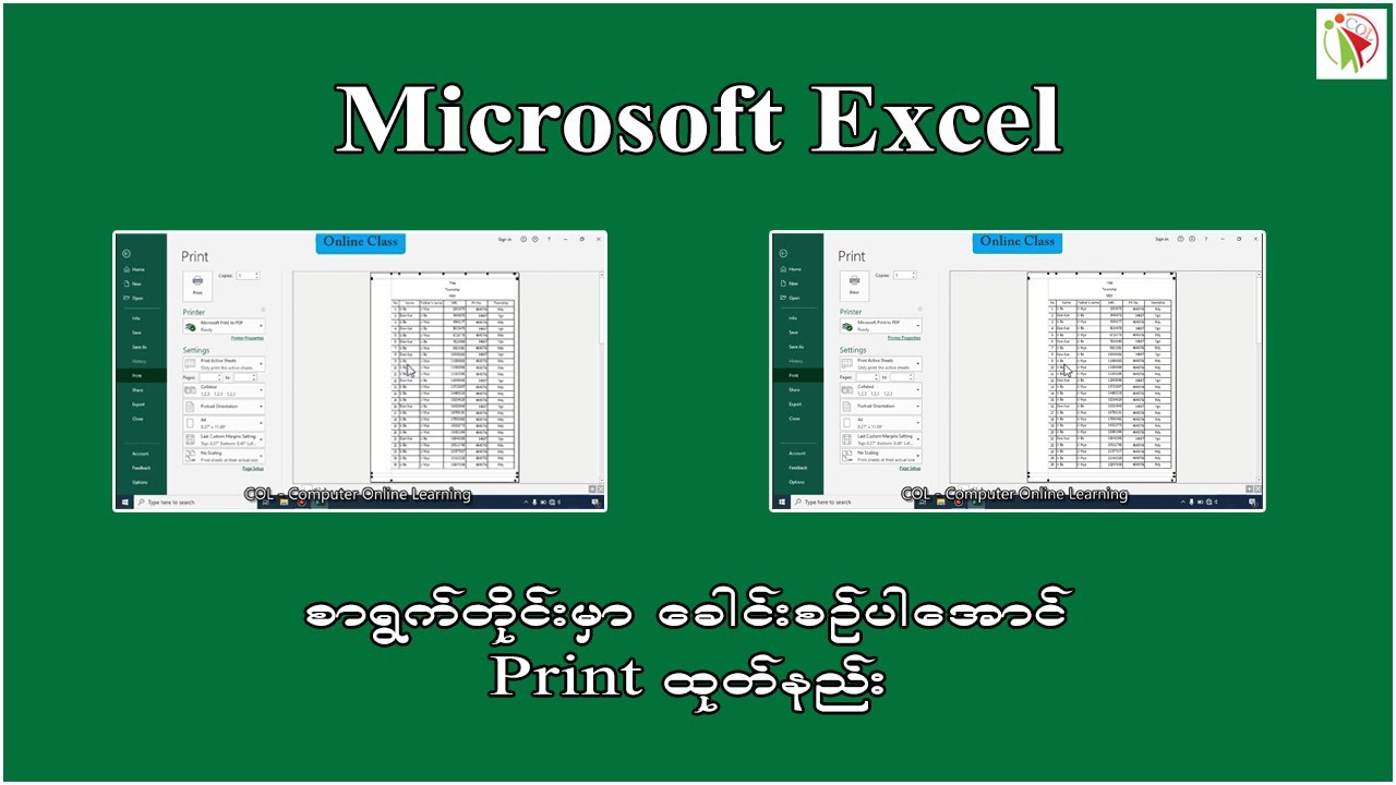 စာရွက်တိုင်းမှာ ခေါင်းစဉ်ပါအောင် Print ထုတ်နည်း
