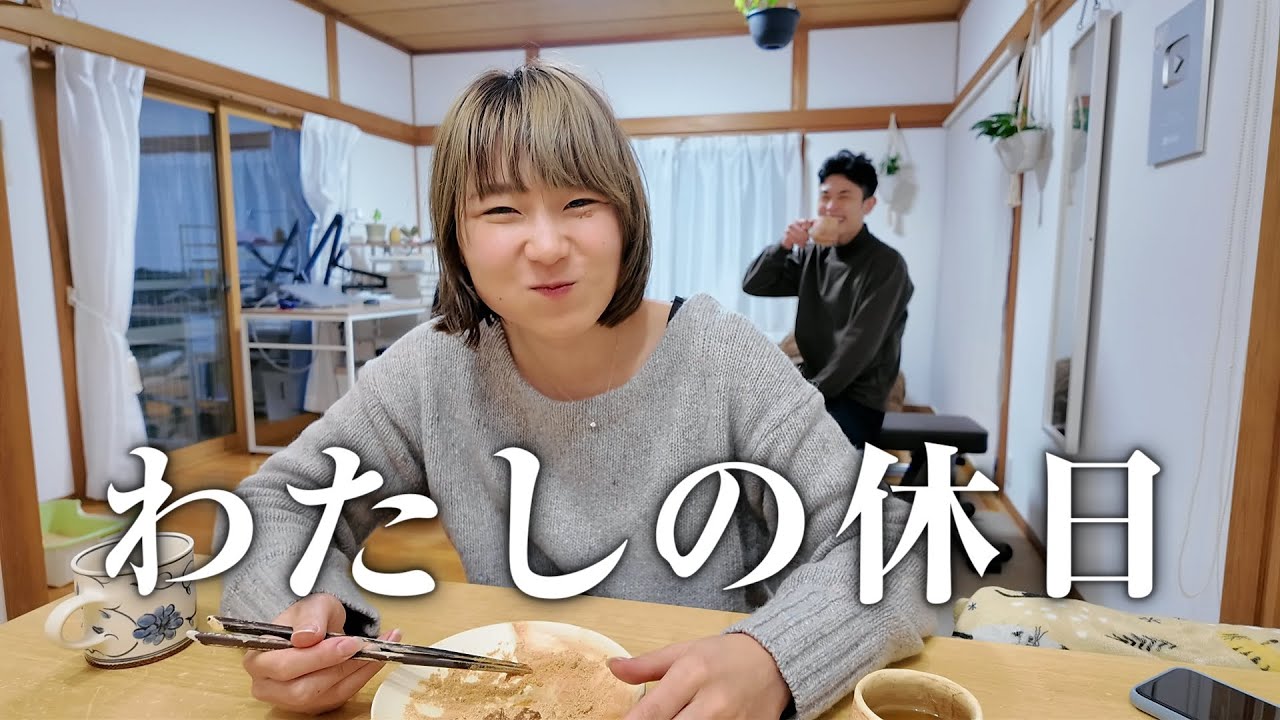 【結婚8年目】ただお餅を食べて植物を愛でるなんてことない休日。