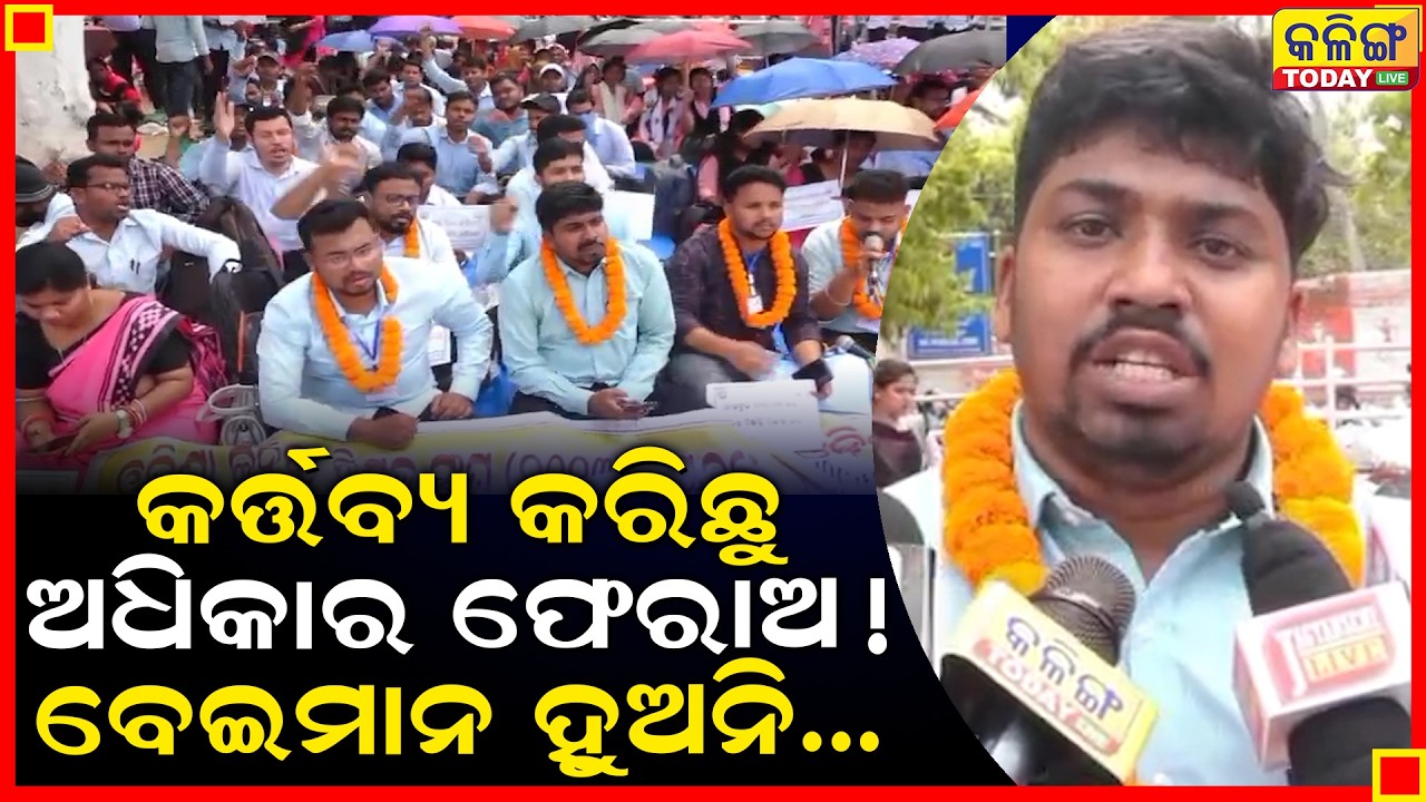 ମୋହନଙ୍କ ଘୋଷଣାକୁ ଫୁ କରି ଉଡେଇଦେଉଛନ୍ତି II  Kalinga Today Live II