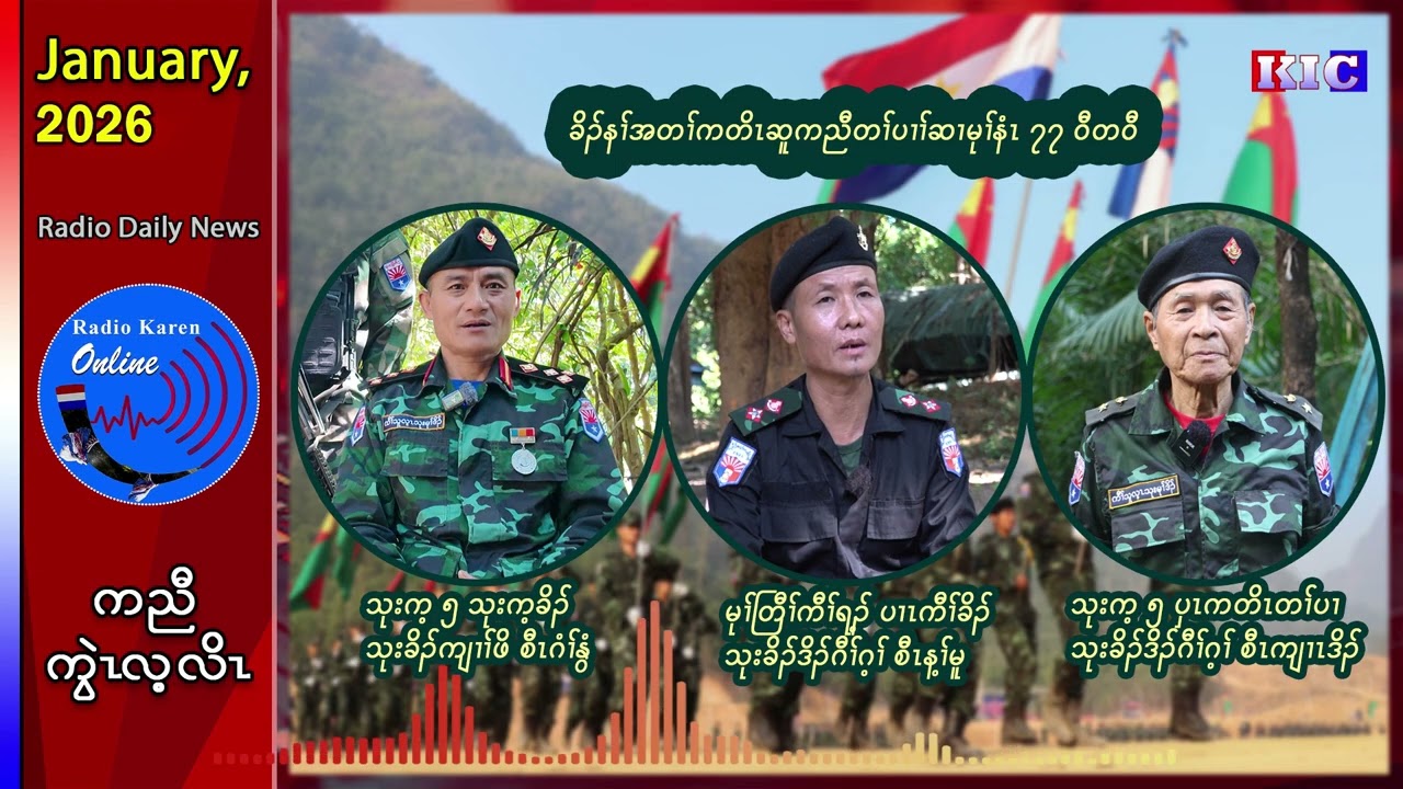 ကညီတၢ်ပၢၢ်ဆၢကမၤနၢၤတၢ်လၢအဆိအချ့အဂီၢ် တၢ်ကြၢးမၤဝဲဒ်လဲၣ်