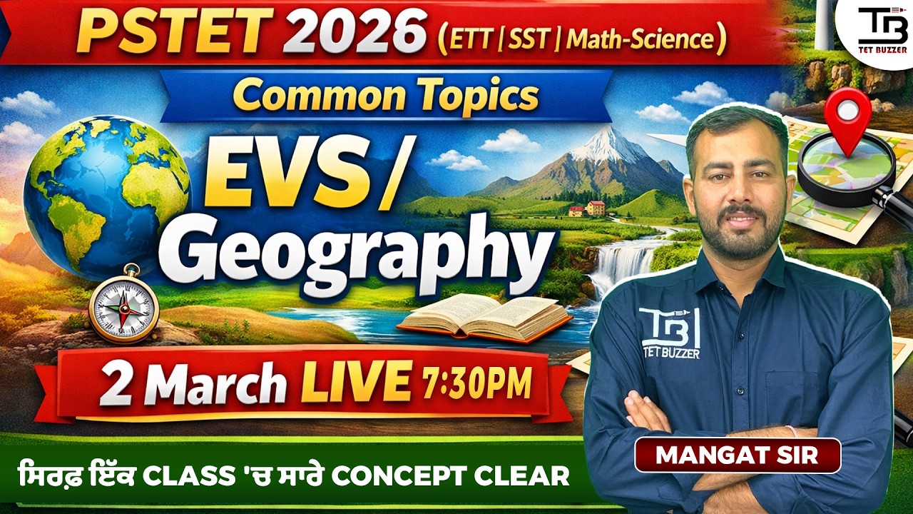 PSTET 1+2 Jackpot 🎯 Common Topics ਦਾ ਧਮਾਕਾ 😎 by Mangat Sir #pstet2026