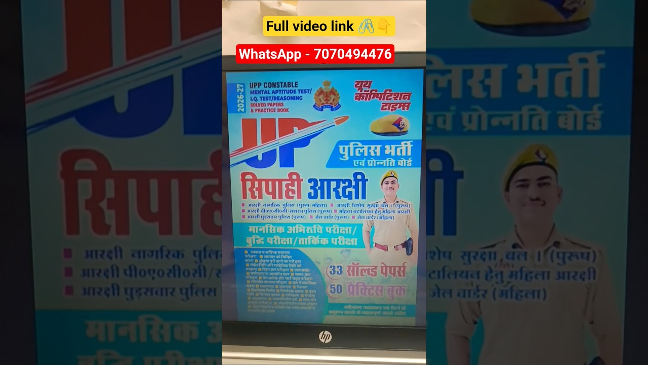 UP Constable Reasoning Book 2026-27 | Mental Ability IQ | 33 Solved Papers + 50 Practice Sets | YCT