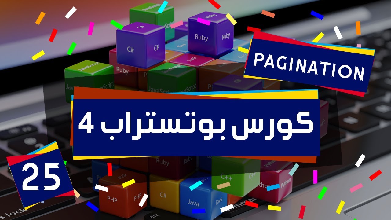 25 - bootstrap tutorial | pagination