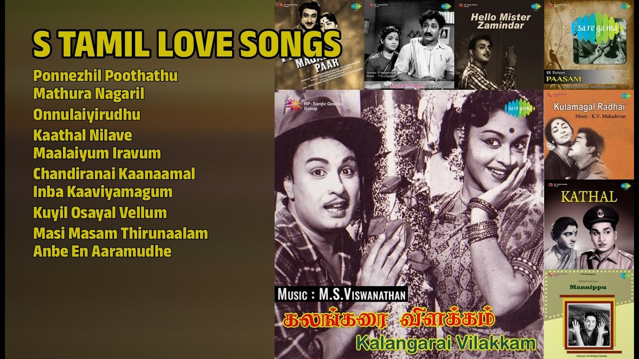 60s காதல் பாடல்கள் | T.M. Soundararajan Songs | Ponnezhil Poothathu | Mathura Nagaril