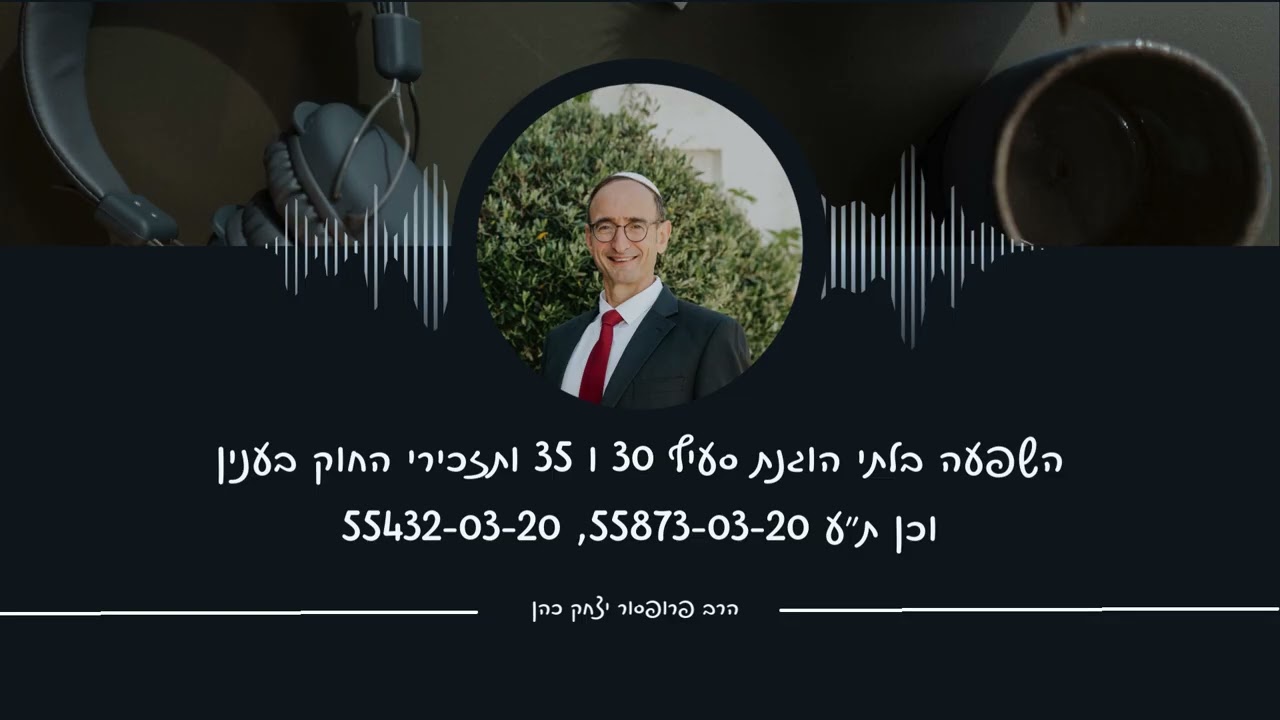 השפעה בלתי הוגנת סעיף 30 35 לחוק הירושה וכן ת
