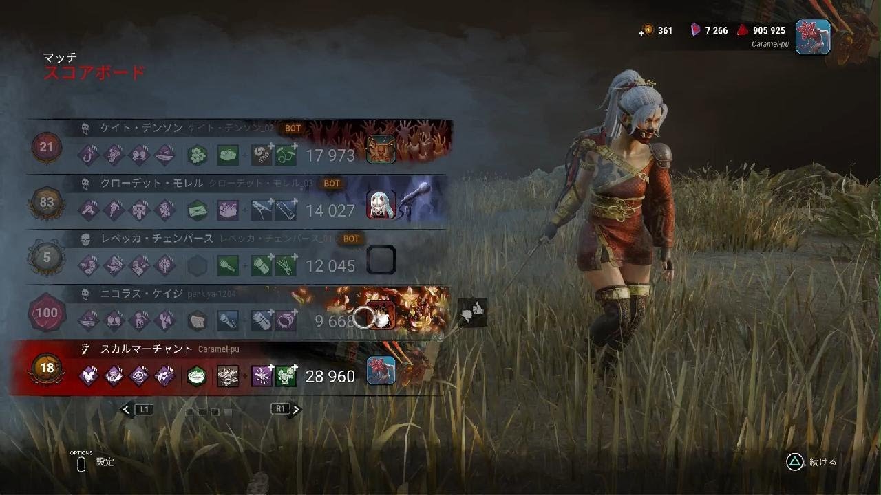 Dead by Daylight_今井　ライトフック折りPT