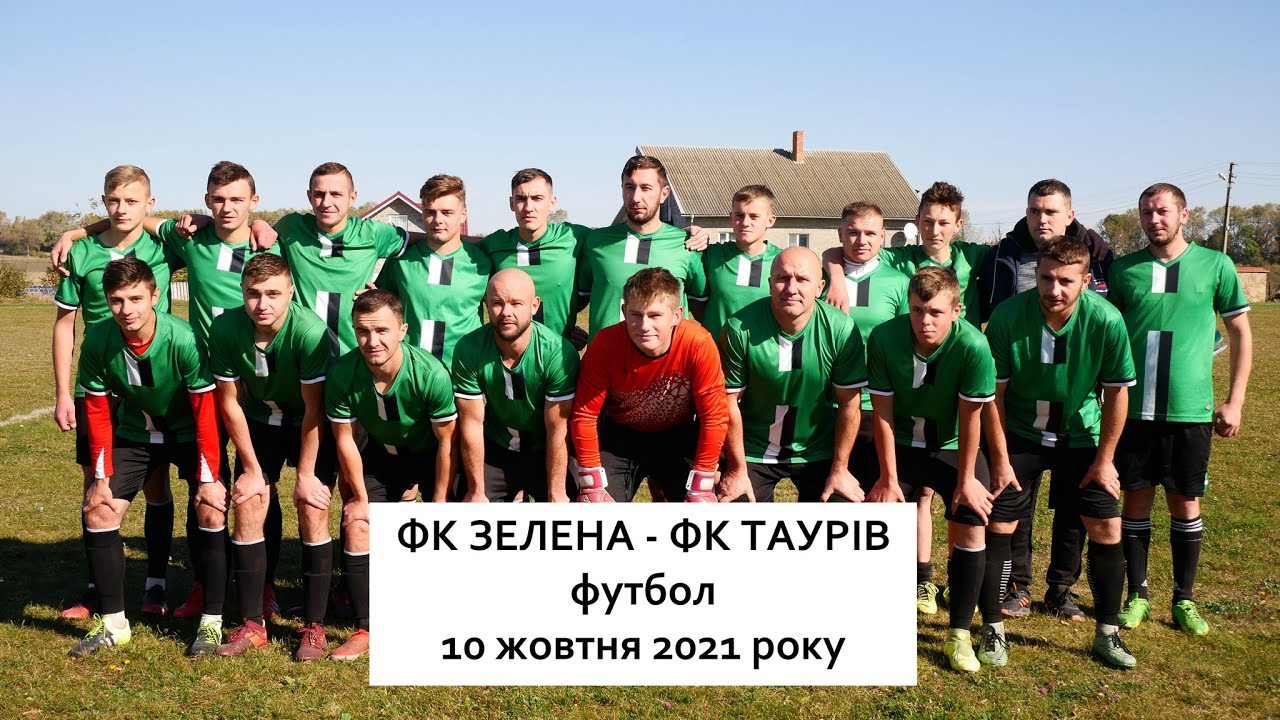 Футбол. ФК 