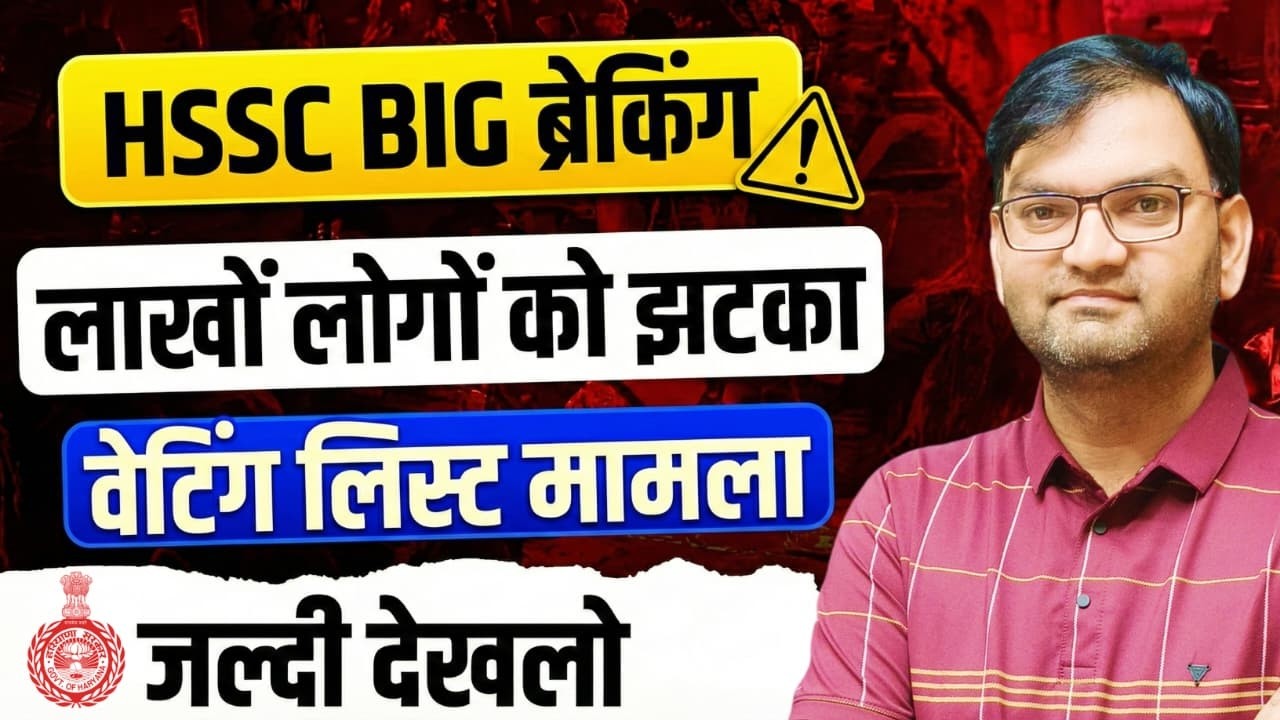 HSSC CET BREAKING NEWS - सरकार ने किया भर्तियो में बड़ा बदलाव अभी आई ताजा खबर -जल्दी देखलो सभी - KTDT