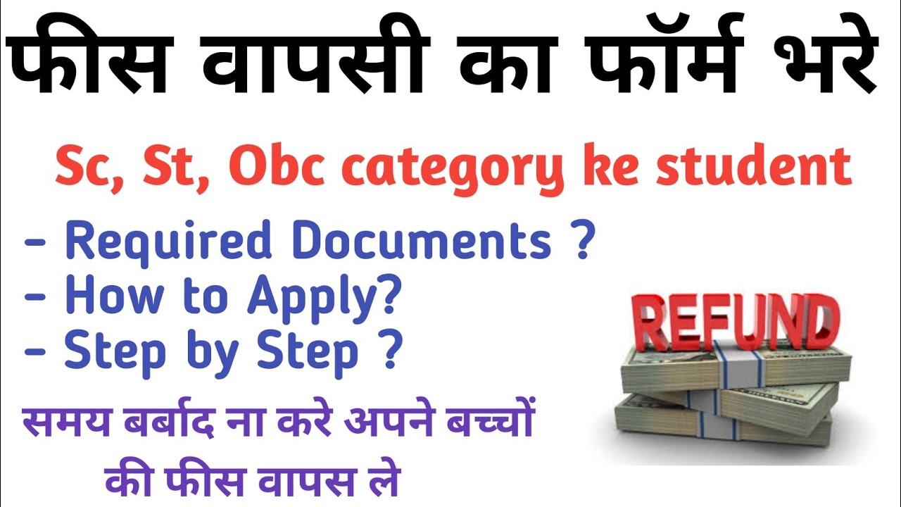 Reimbursement of Tuition Fee for SC/ST/OBC/Minorities students 2025-26 | Delhi government scheme