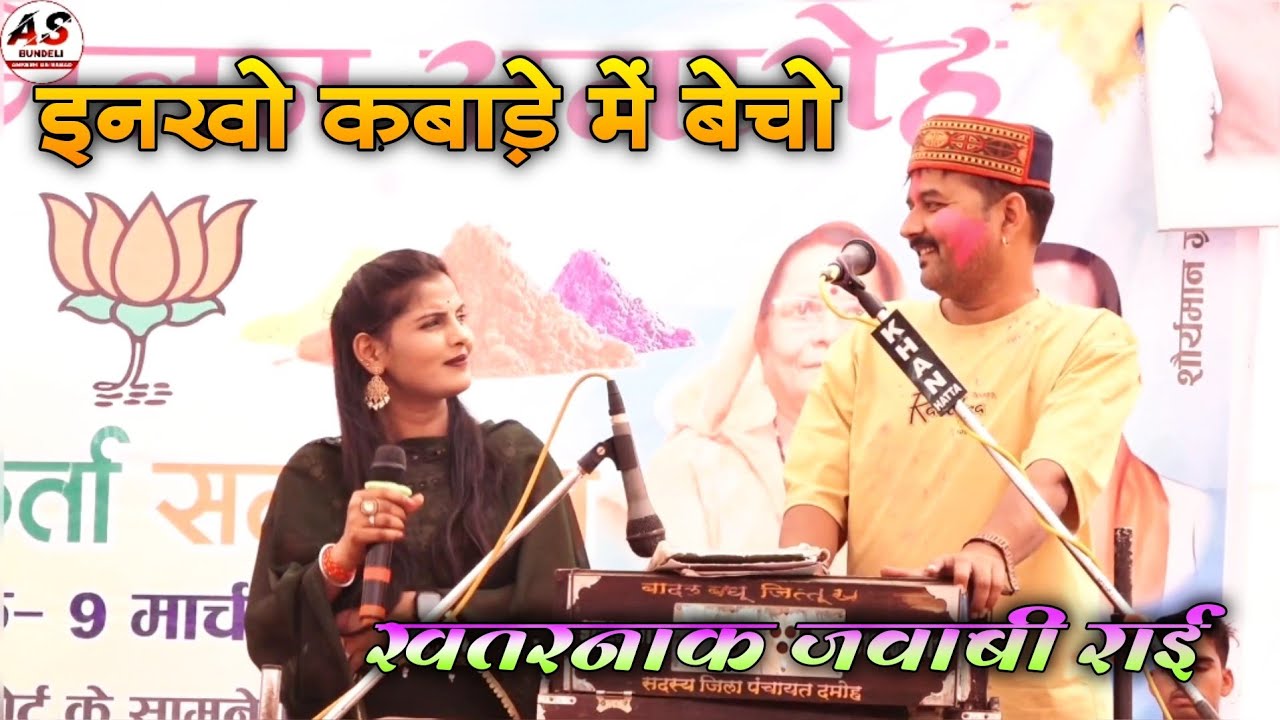 ये क्या बोल दिया नेहा से इनको कबाड़े में बेचो | खतरनाक जवाबी राई | jittu khare neha ki jababi rai