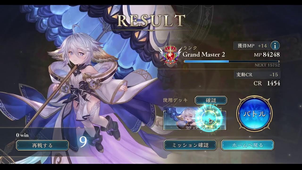 【シャドバWB】秘術ウィッチどうなの？CR1498～
