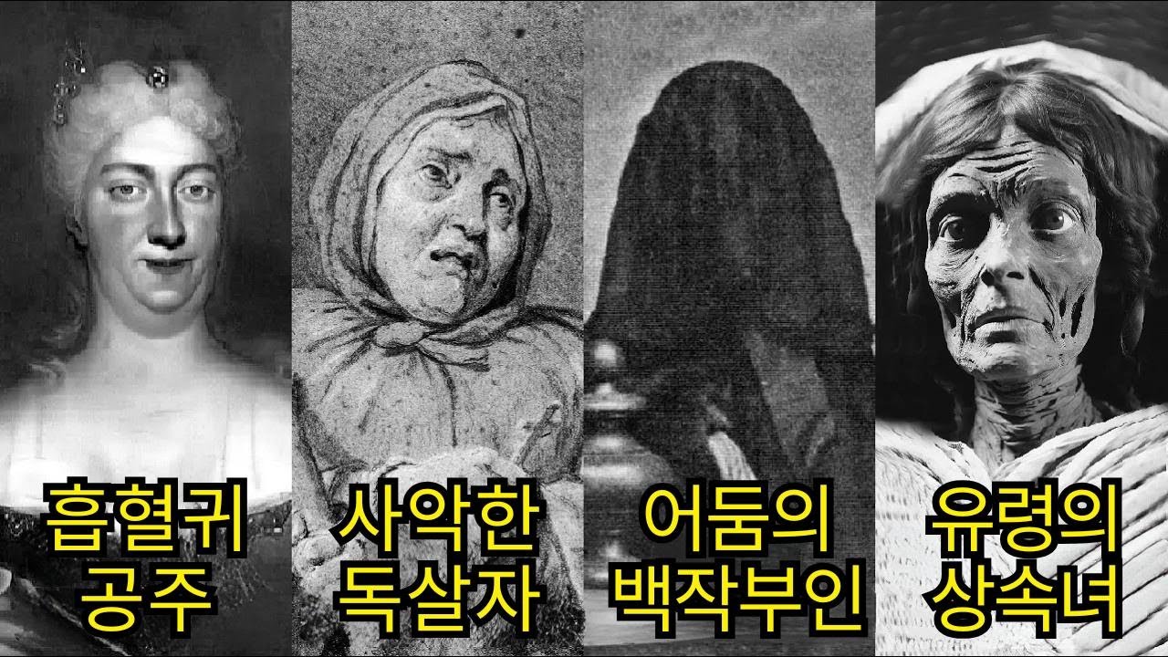 소름 돋는 역사 속 이야기 한 시간 넘게 몰아보기