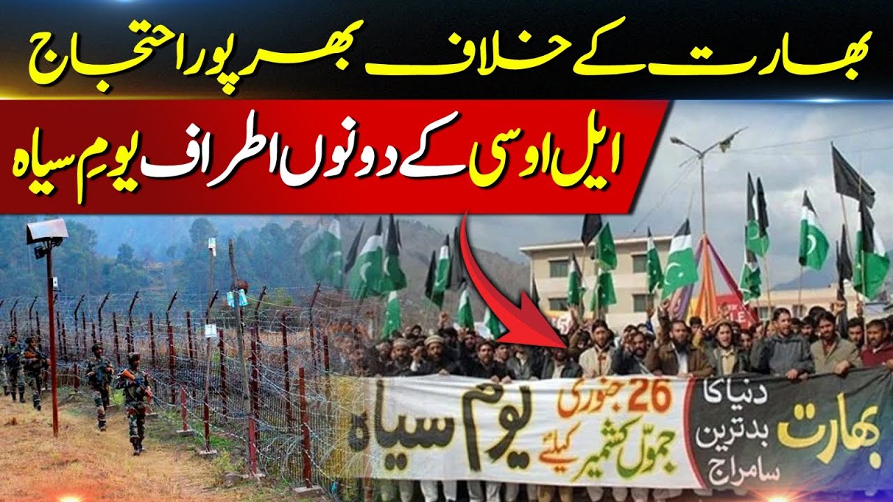 Black Day Observed on Both Sides of the LoC |Kashmir Digital