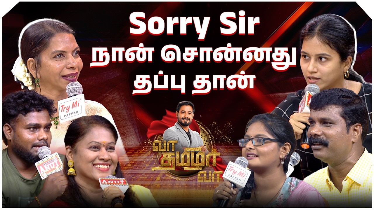 இது தான் திருமண வாழ்க்கைக்கு மிக அவசியமானது!💯❤️‍🩹 | Vaa Thamizha Vaa | S03 | FULL EPI 12 | 4K