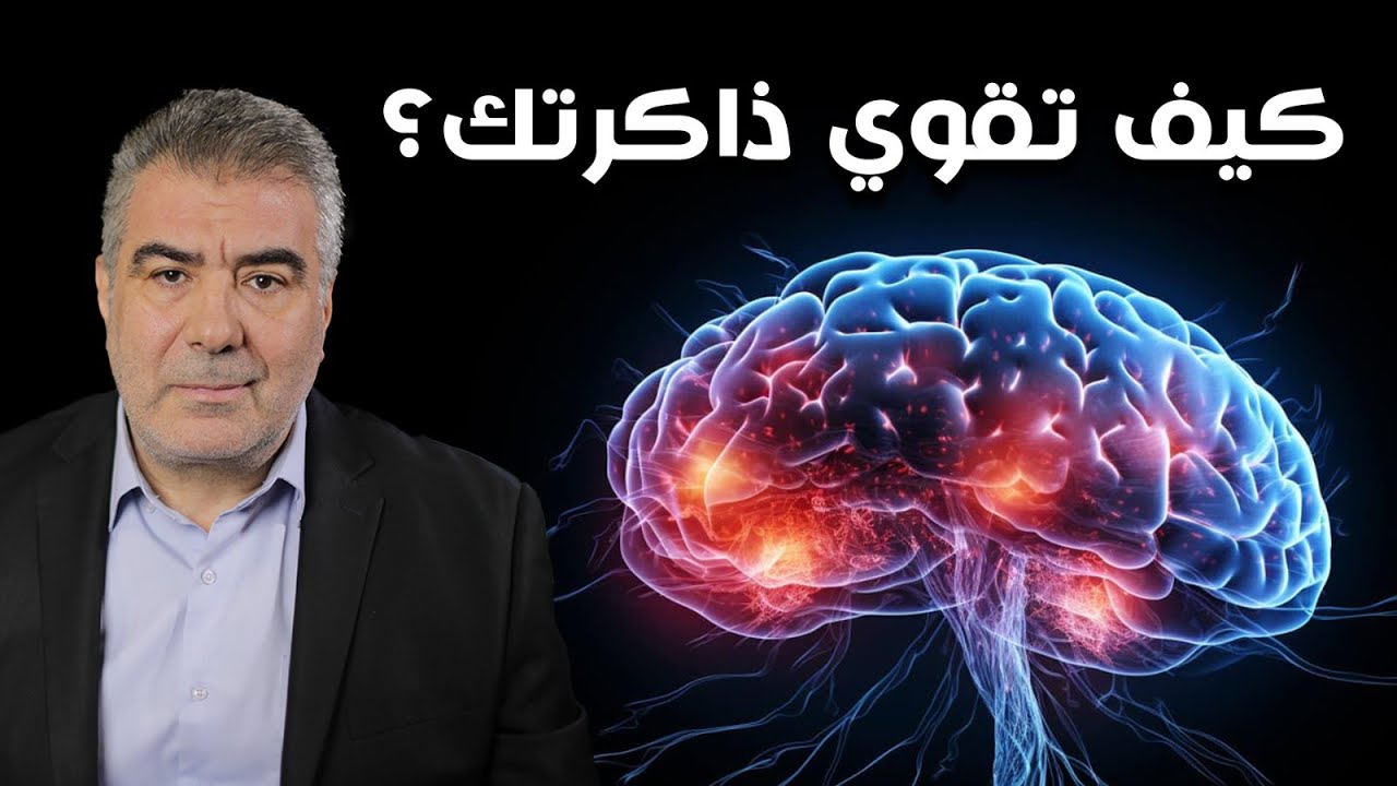 5 طرق علمية لعلاج ضعف الذاكرة والنسيان نهائياً!