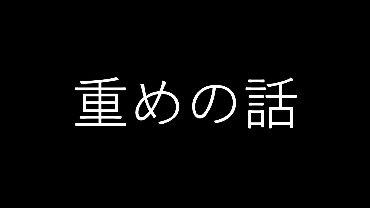 【※中身※】現在自分に起きている問題について