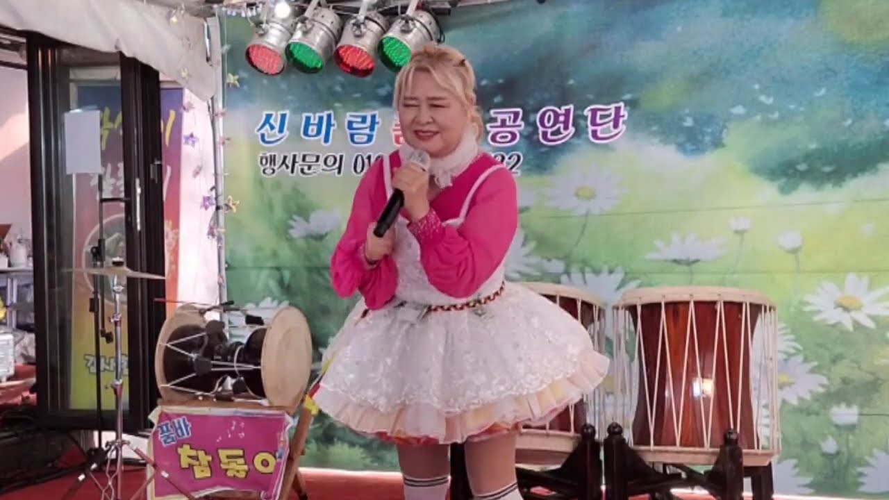 놀자품바 화성 보통저수지 신바람공연단 구절초사랑(가수이미경)외 여러곡 ㅡ천사모 ㅡ