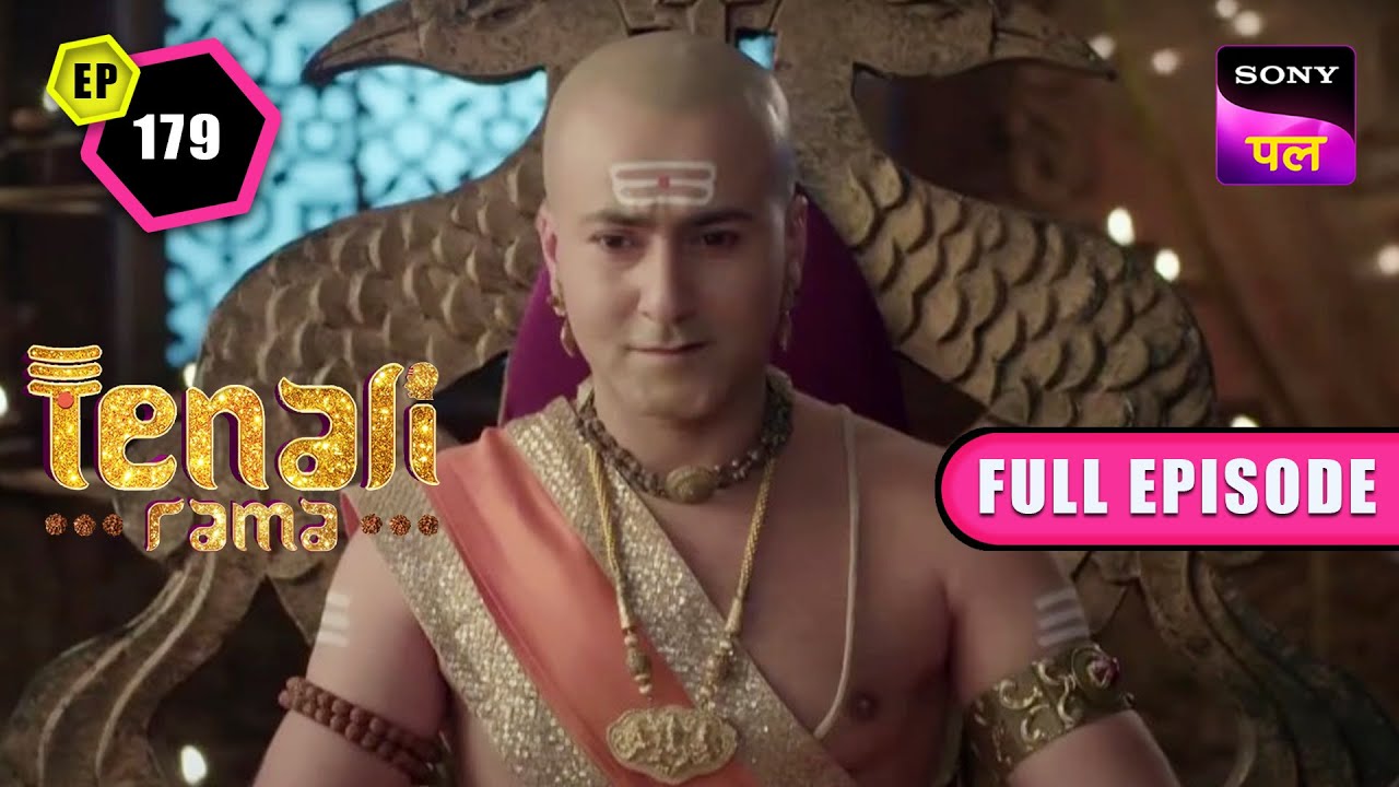 Tenali और महाराज की चतुराई ने पकड़ा Bala का झूठ | Tenali Rama | Full Ep - 179 | 29 Dec 2022