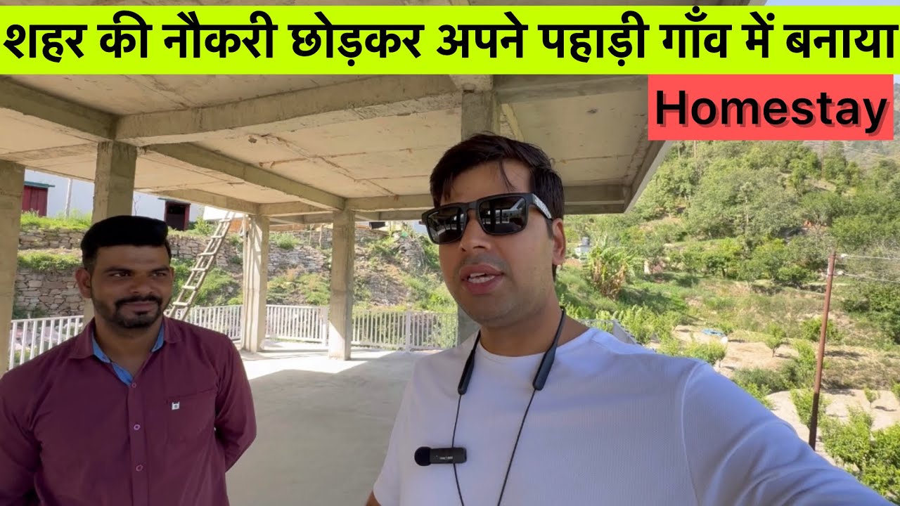 Mukteshwar के पहाड़ो में बना खूबसूरत Homestay | Green valley Homestay #uttarakhand