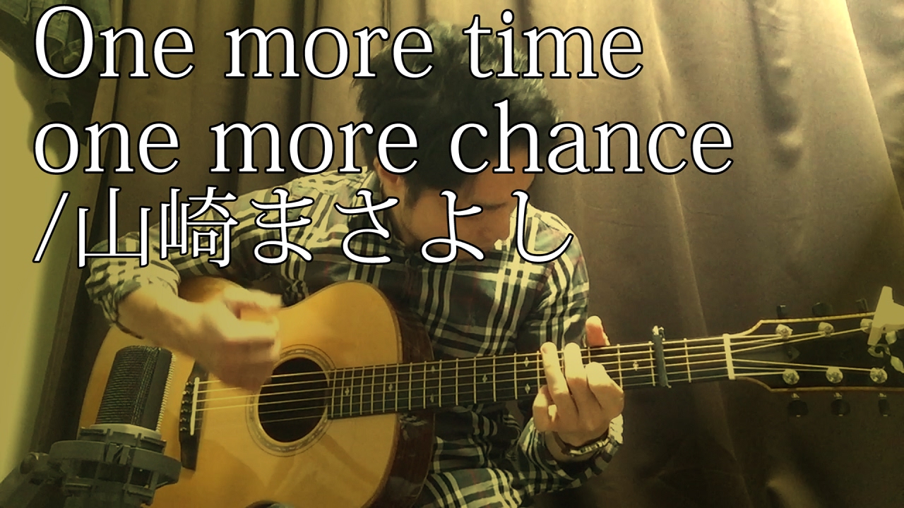 (TAB有)One more time,One more chance/山崎まさよし fingerstyle solo guitar By龍藏Ryuzo(リクエスト)