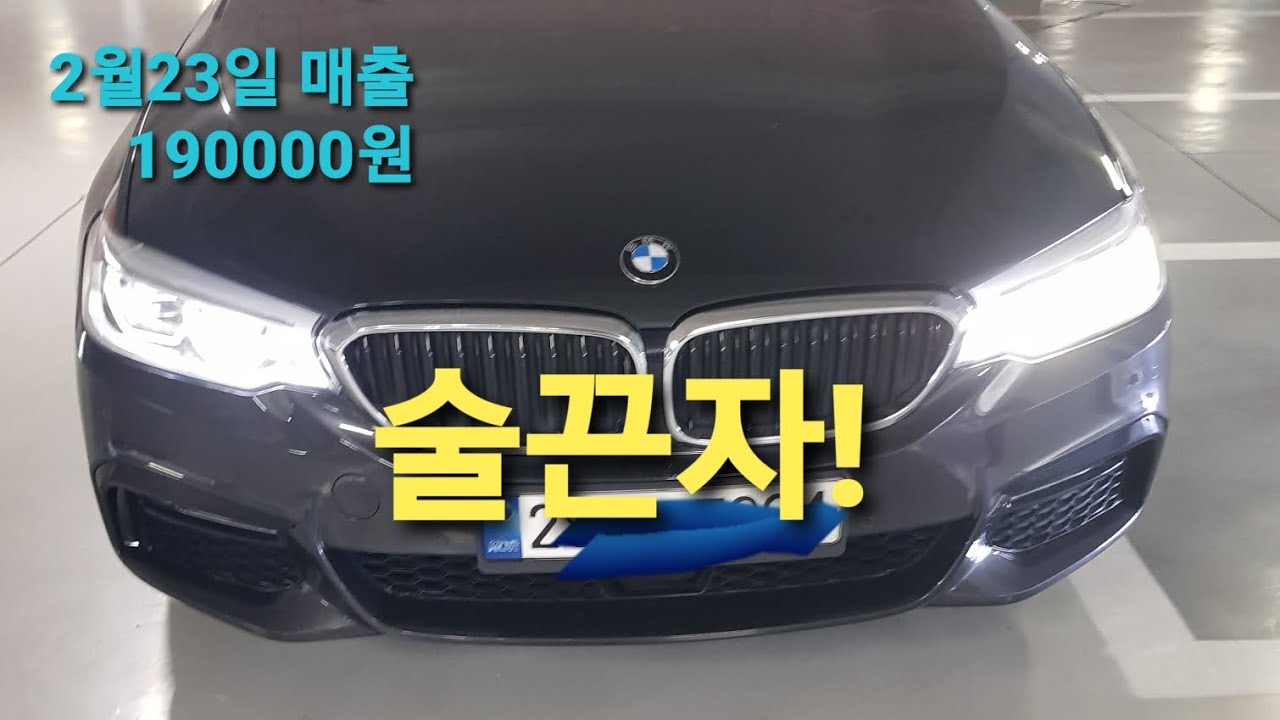 탁송하려면 몸관리 잘하세요!