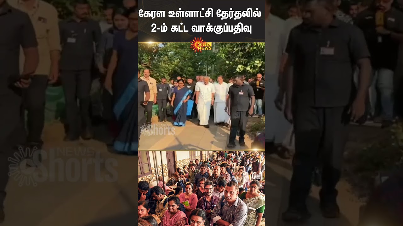 Kerala Local Body Elections | Voting in Phase 2 | Seven Districts | Sun News