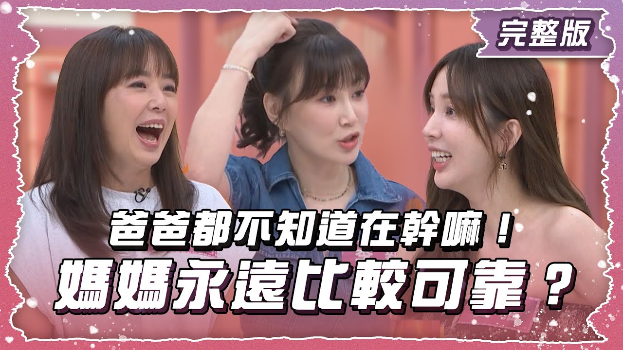 「媽」的多核心處理器！永遠都比爸爸可靠！2025.09.11