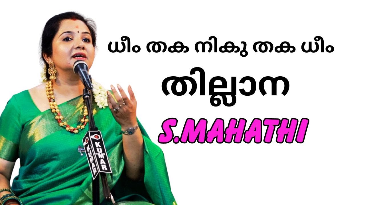 Dheem Thaka Niku Thaka Dheem Thillana by Vidhushi Mahathi | Thillana by Vidhushi Mahathi