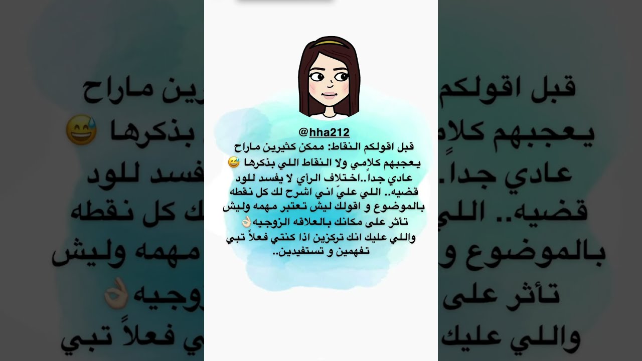 ٧ اشياء اساسية لازم تكون عندك قبل تفكرين بالزواج | د. هند