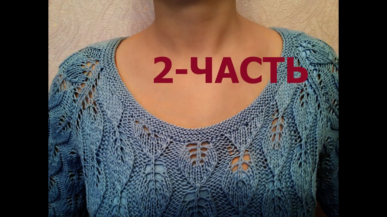 РОСТОК. НОВЫЙ МЕТОД. РОСТОК ПРИ ГЛУБОКОМ КРУГЛОМ ВЫРЕЗЕ ГОРЛОВИНЫ.  2-ЧАСТЬ. KNITTED DEEP ROUND NECK
