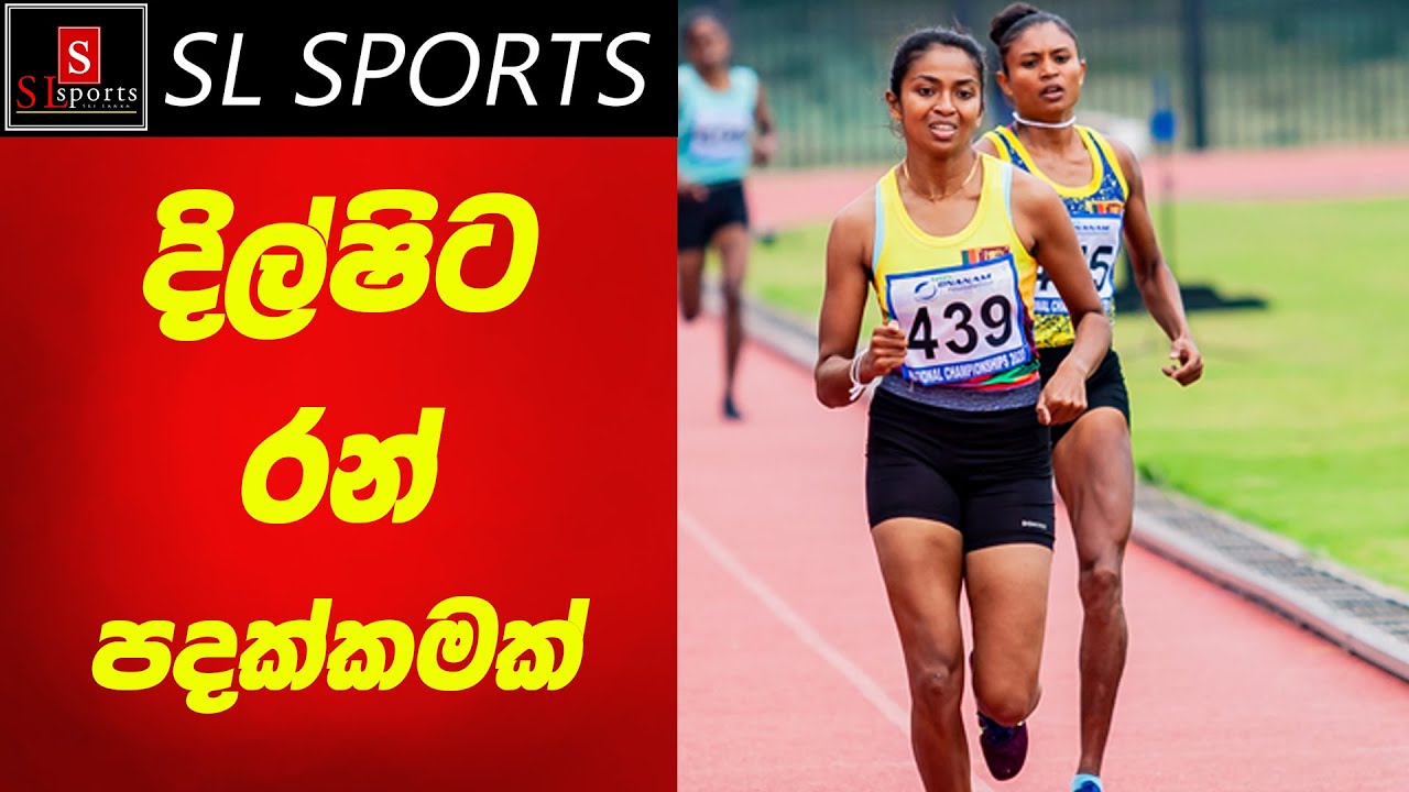 Women 800m FINAL -  98th National Athletics Championship (Dilshi Kumarasinghe)