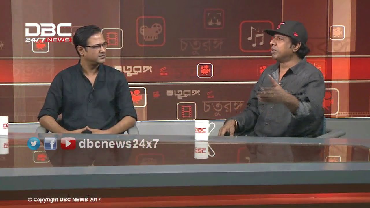 চতুরঙ্গ || Choturongo || DBC NEWS